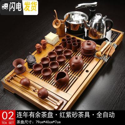 三维工匠茶具套装全自动家用办公室简约紫砂玻璃功夫茶盘实木现代茶台整套 02连年有余红紫砂 35件