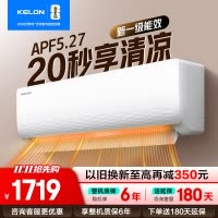 [官方自营]科龙(KELON)空调 1.5匹新一级能效 冷暖柔风 低音自清洁家用卧室 挂机KFR-33GW/QJ1-X1