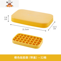 硅胶冰格模具冰块自制速冻器家用辅食冰箱冻冰做冰球器储冰盒 敬平 橙色[食品级硅胶+密封盖]-32格