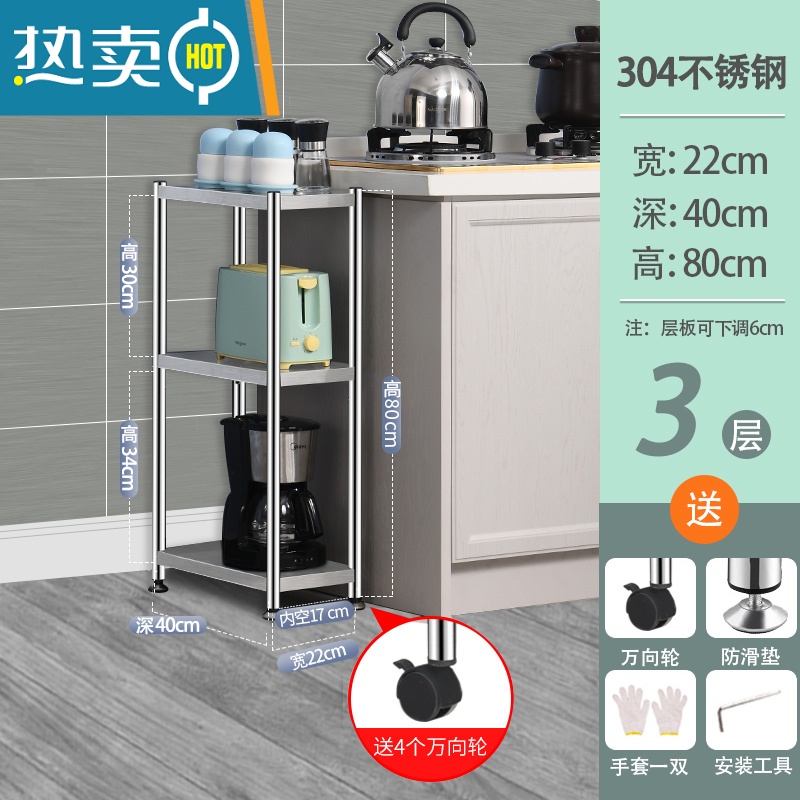 敬平304不锈钢厨房置物架夹缝落地式多层角落可推拉移动收纳架放锅架