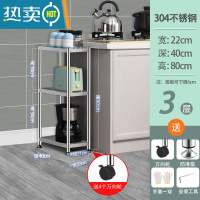 敬平304不锈钢厨房置物架夹缝落地式多层角落可推拉移动收纳架放锅架