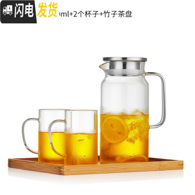 三维工匠 玻璃冷水壶家用扎壶可高温凉水壶水杯透明大容量水瓶套装 韵致冷水壶1250+2个杯子+茶盘