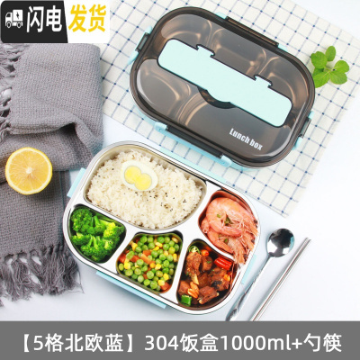 三维工匠上班族饭盒健身减脂学生1人带饭分格型便携304不锈钢带盖保温餐盒 [5格北欧蓝]304饭盒1000+勺筷