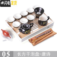 三维工匠功夫茶具套装家用简约现代客厅整套日式小干泡茶盘茶台茶海壶储水 05款长方干泡盘-唐诗