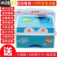三维工匠自动存钱罐儿童小孩网红保险柜智能ATM取款存款机密码箱男孩女孩 310[充电版]蓝色储蓄罐