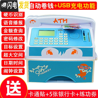 三维工匠自动存钱罐儿童小孩网红保险柜智能ATM取款存款机密码箱男孩女孩 310[充电版]蓝色储蓄罐