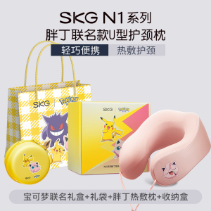 生日礼物skg颈椎热敷枕u型护颈枕颈部按摩仪旅行飞机n1枕头脖枕颈椎
