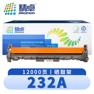 精卓 硒鼓架232A 支