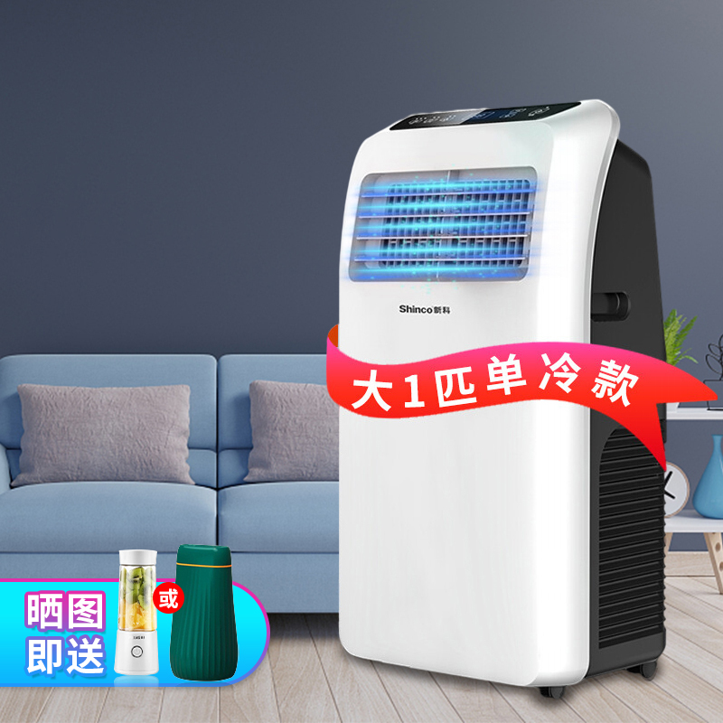 小型便携式空调