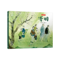 正版新书]清明丰子恺9787020185924