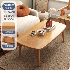 鑫环境 可折叠茶几家用客厅小户型沙发边几卧室简约现代床边矮桌简易阳台小桌子