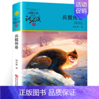 兵猴传奇 [正版] 后一头战象 沈石溪动物小说珍藏版 四五六年级10-12-15岁中小学生课外阅读文学故事书 凤凰书店