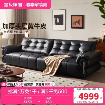 全友家居 现代简约头层牛皮沙发实木框架小户型直排豆腐块沙发