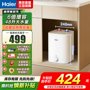 海尔(Haier)[咨询客服领补贴]储水式电热水器一级能效上出水 小厨宝FA 家用恒温2200W速热厨房超短小体积 8L