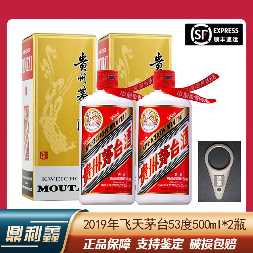 中国　茅台酒　2019年 2019年贵州茅台酒（70周年庆典纪念酒）2019 Kweichow Moutai