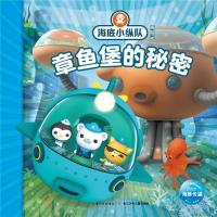 海底小纵队第四辑(31-35套装5册)3-6-8-10岁幼儿海洋动物科普百科图画书儿童