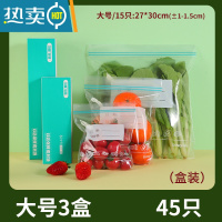 敬平保鲜袋密封袋家用冰箱专用收纳自封口分装袋收纳食物塑封袋 共45只(双筋加厚款)大3盒 1