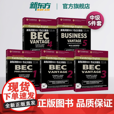 [店]剑桥BEC考试真题集1-5 中级 bec剑桥商务英语234辑历年真题美森50天攻克陈小慰新编剑桥商务英语口试备手册