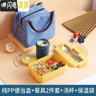 三维工匠分隔型学生饭盒上班族可微波炉加热小麦秸秆便当盒分格餐盒套装 [活力黄]+不锈钢餐具+保温袋蓝+早餐杯蓝