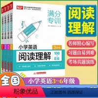 小学英语阅读理解100+8篇 小学三年级 [正版]小学英语阅读理解100+8篇小学英语阅读训练三四五六年级英语阅读理解训
