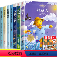 快乐读书吧上册+下册[7册] [正版]三年级上册下册快乐读书吧课外书 稻草人书 格林童话 安徒生童话故事全集快乐读书吧完