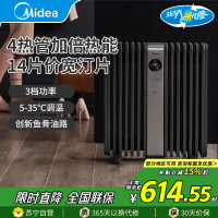 美的(Midea)油汀HYX22TR取暖器立式14片WIFI智能遥控大面积取暖电暖器电暖气家用烤火炉电热油汀电热器电热