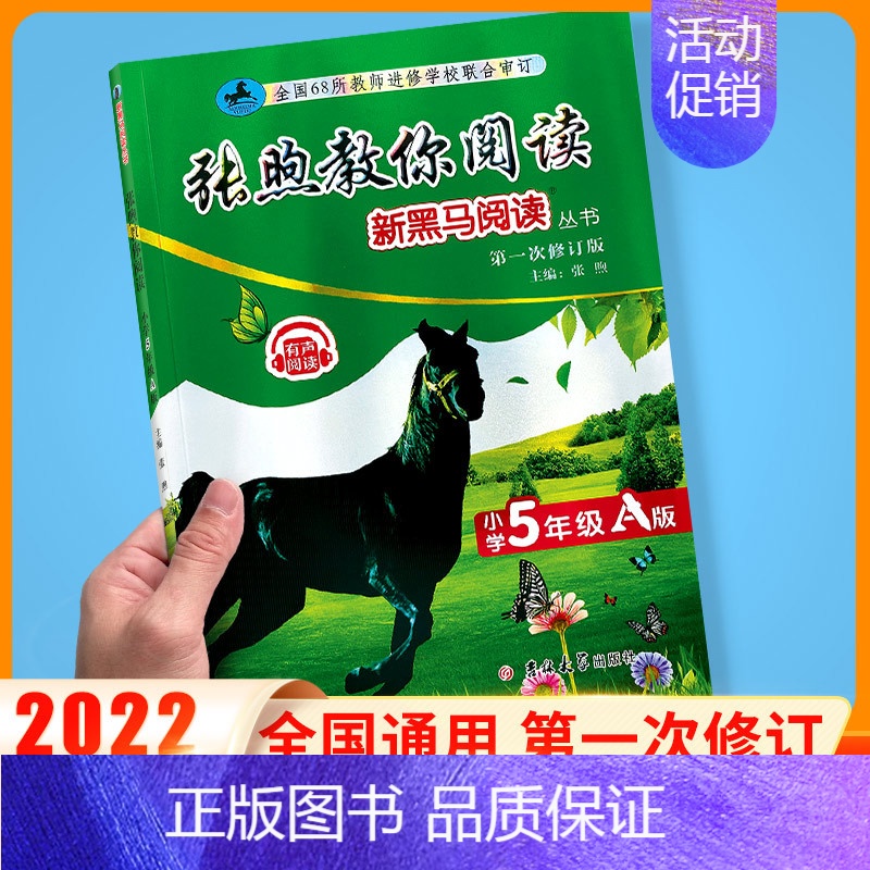 张煦教你阅读A版 小学五年级 [正版]2024年五年级 现代文+古诗文课外阅读训练小学5年级上册下册全一册 语文文言文古