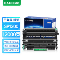 才进王者版适用理光SP1200鼓架SP1200S硒鼓SP1200SU墨粉SP1200SF墨盒碳粉Ricoh鼓架套装激光