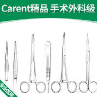 Carent手术镊子手术剪刀弯直止血弯尖剪外科不锈钢医用持针器 敷料(14cm)