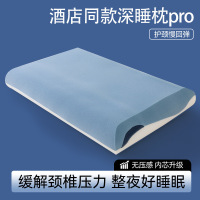 星球酒店同款pro深睡枕慢回弹记忆棉护颈枕芯礼品枕头定制