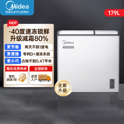美的(Midea)冰柜179升双温冰柜家用冷藏冷冻两用小型冷柜双用商用卧式小冰箱BCD-179DKEM(E)极地白