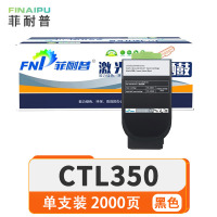 菲耐普 硒鼓 CTL350 支