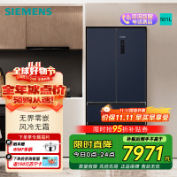 西门子多门冰箱 KF505681EC 501升自动除霜风冷电脑控温湖蕴蓝钢化玻璃面板LED显示