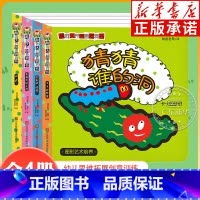 脑洞大开创意洞洞书(第1辑4册) [正版]书店幼儿洞洞书立体书绘本系列 宝宝蛋脑洞大开创意洞洞书 幼儿突破思维边界训练洞