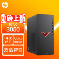 惠普(HP)暗影精灵10 台式电脑 游戏台式机主机 设计师电脑 酷睿14代i5-14400F 16G内存 1TB机械+1TB固态 RTX3050 6G独显 升级版