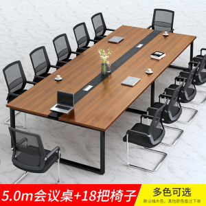 铭威盾办公家具会议桌长桌简约现代会议室小型培训洽谈长条办公桌椅组合[工厂现做 7天内发货]
