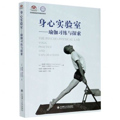 [N]身心实验室-9787568522182