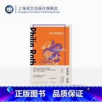 [正版]萨巴斯剧院 [美]菲利普·罗斯 著 张听泉 张艳 译 长篇小说 菲利普·罗斯全集 美国国家图书奖 上海译文出版
