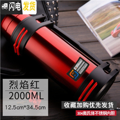 三维工匠保温杯男女大容量保温壶不锈钢暖热水瓶户外便携车载旅行水壶2 2000烈焰红送小碗背带