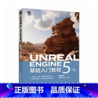 Unreal Engine 5基础入门教程 [正版]Unreal Engine 5基础入门教程