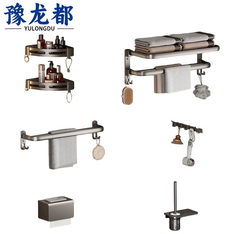 豫龙都浴室置物架六件套