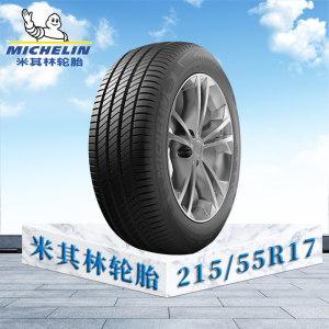 米其林轮胎215/55 R17 94W TL MI浩悦3 奥迪原配