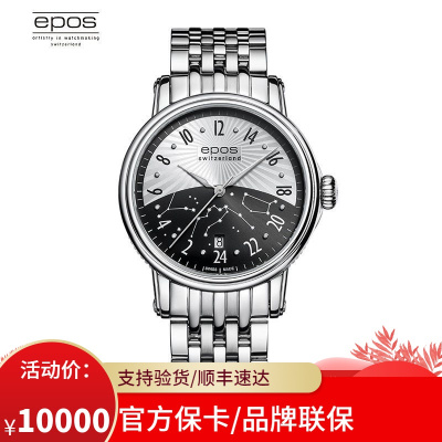 瑞士爱宝时EPOS情感系列日夜无间钢3390.302.20.38.30机械男表24小时制式