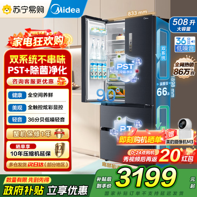 [自营]美的(Midea)508升法式对开多门一级电冰箱BCD-508WTPZM(E)莫兰迪灰 除菌净味四开门双系统国补