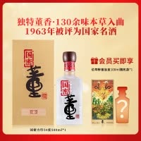 董酒[宴请赠礼] 国密方印 董香型白酒 国密工艺 百草入曲 54度 500ml 1瓶 单瓶装