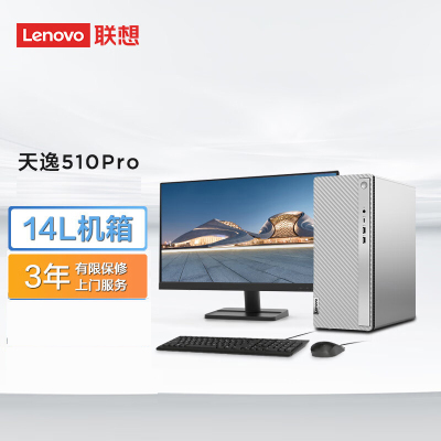联想(Lenovo) 天逸510Pro 台式电脑整机(酷睿 i3-14100 8G 512G SSD WIFI Win11 键鼠)27英寸 商务办公家用学习娱乐