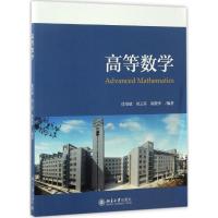 高等数学