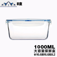 3L大号密封盒 耐热玻璃长方形保鲜盒微波炉专用冰箱收纳盒 泡菜盒 三维工匠