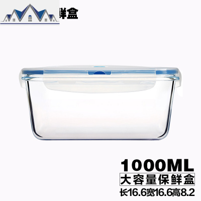 3L大号密封盒 耐热玻璃长方形保鲜盒微波炉专用冰箱收纳盒 泡菜盒 三维工匠