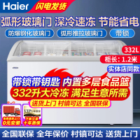 海尔商用冷柜 冷藏冷冻转换大冰柜 速冻玻璃门展示柜 海鲜柜 SC/SD-332C 冷藏冷冻转换